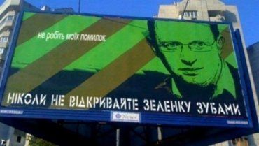 Разместить билборд с политической рекламой в Ужгороде стоит от 2 до 5 тысяч грн