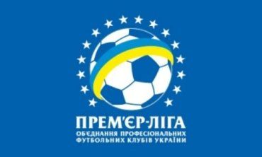 Состоялась жеребьевка календаря украинской Премьер-лиги
