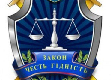 Игорь Римарук назначен заместителем прокурора Закарпатья