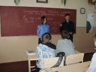 В одной из школ Ужгорода милиционеры провели необычный урок