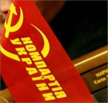 Коммунистическую партию во главе с лидером Симоненко турнут