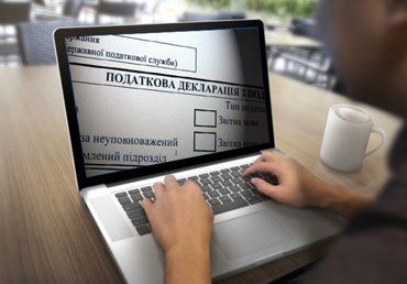 В Украине запущена система электронного декларирования