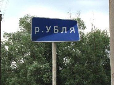 С 10 сентября по 10 декабря на украинско-словацкой границе не будет работать пункт пропуска "Убля".