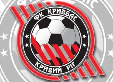 Команда "Кривбасс" мо­жет исчезнуть с футбольной карты страны