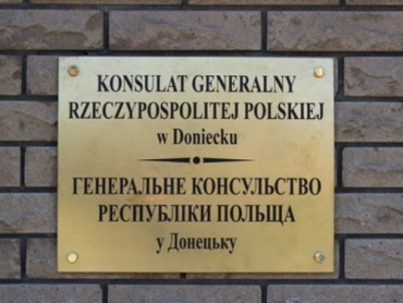 Польские консульства есть в Киеве, Луцке, Харькове, Одессе, Виннице, во Львове
