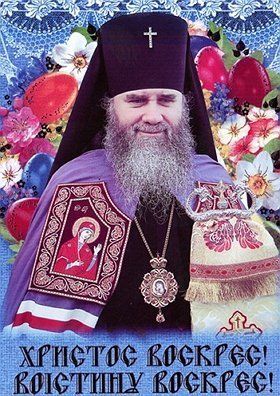 Архієпископ Мукачівський і Ужгородський Феодор