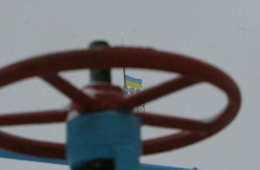 Украина прекратила покупать газ у России три месяца назад