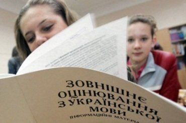 ВНО учебных достижений выпускников школ на Закарпатье