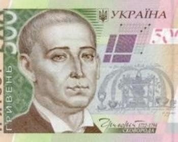 Банкноты номиналом 500 гривен изготовляли из бразильской валюты