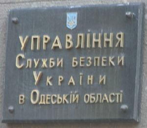 Новым руководителем управления СБУ в Одесской области назначен Виктор Кобыльчак