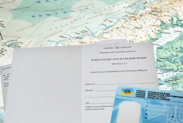 В Ужгороде начали выдавать международные водительские удостоверения