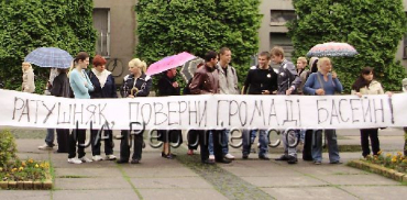 В Ужгороде устроили митинг против тайной продажи бассейна "Спартак"