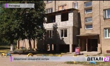Ужгородцы расширяют свою жилую площадь за счет достройки