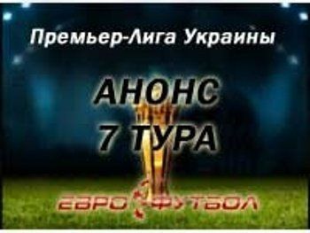 25 августа состоится матч Ильичевец-Говерла