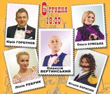 Спектакль «Два Анекдота на ужин» по пьесам А.П.Чехова в Ужгороде