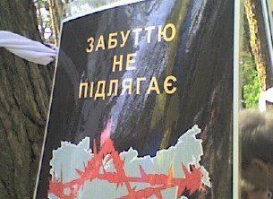 В Ужгороді покладуть квіти до пам’ятника жертвам політичних репресій.