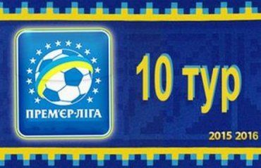 Премьер-лига Украины, 10-й тур: матчи, анонсы, таблица