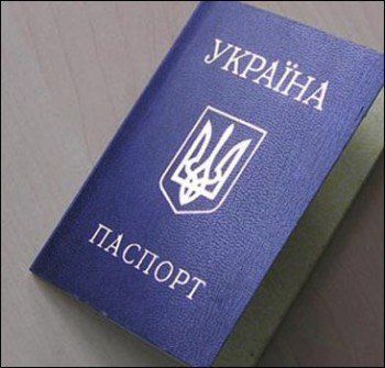 Украинский паспорт в обмен на верность!