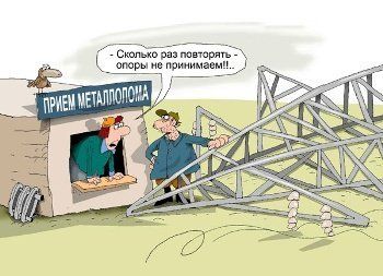 В Ужгороде торговца металлоломом задержали "на горячем", во время сделки