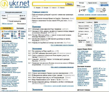 Национальный интернет-портал UKR.NET