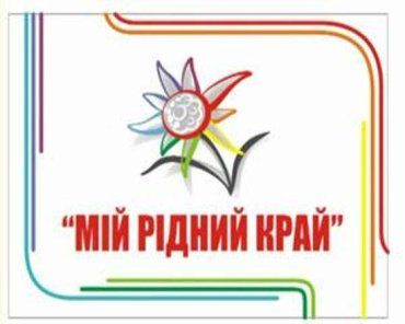 В Ужгороде состоялось официальное открытие феста "Мой родной край"