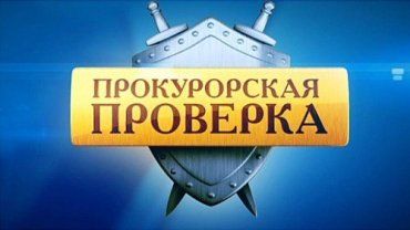 В Закарпатье к ответственности привлечено 11 должностных лиц