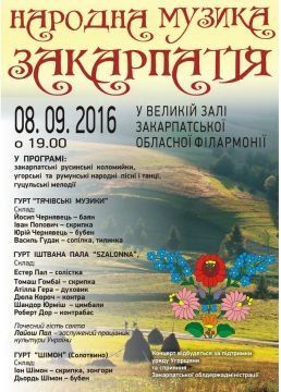 Закарпатське турне "SZALONNA" завершить концертом в Ужгороді