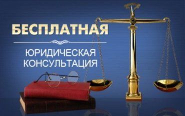В Ужгороде есть "Центр правовой информации и консультаций"