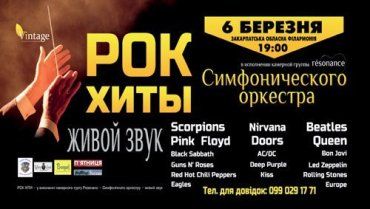 Единственный концерт в Ужгороде состоится в филармонии