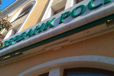 В Ужгороде облили краской окна и фасад «Сбербанка России»