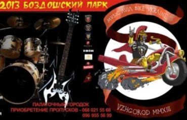 В Ужгород на Goral Music Avia Bike съедутся сотни байкеров