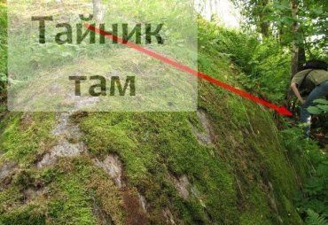 Житель Раховского района спрятал ружье в тайнике под скалой