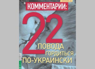 22-летие независимости Украины, - есть повод выпить и лечь спать