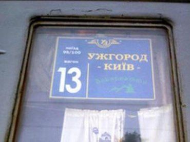 „Укрзализниця” назначила дополнительный поезд Киев-Ужгород