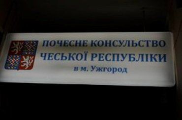 В Ужгороде торжественно открыли Почетное консульство Чешской Республики