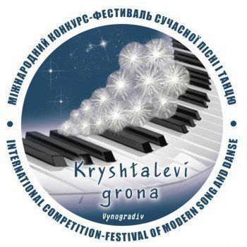 В Виноградове пройдет фестиваль-конкурс “Хрустальные Грозди” 24-28 августа