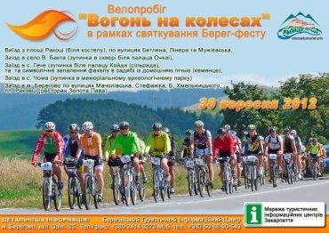 Велопробег будет проходить в рамках празднования BEREG FEST
