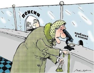 В Украине пенсии растут как на дрожжах: каждый месяц на 1 грн.