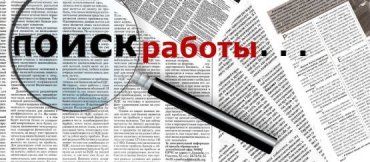 В Ужгородском пресс-клубе состоится заседание по поиску работы