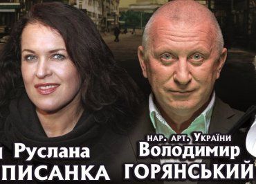 В Ужгороде и в Мукачево состоится спектакль «Женихи» по мотивам пьесы Н. Гоголя
