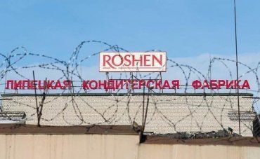 Липецька фабрика "Рошен" припинила свою роботу