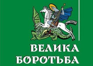 В Ужгороде и Хусте состоится презентация книги «Великая Битва» Степана Папа