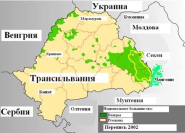 Венгры — крупнейшее этническое меньшинство на территории современной Румынии