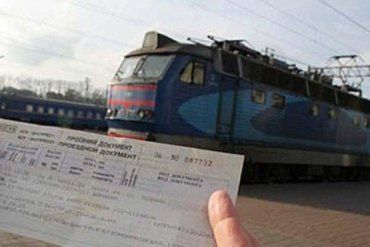 "Укрзализныця" назначила еще два дополнительных поезда к майским