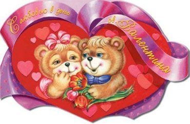 Редакция UA-Reporter.com поздравляет с Днем святого Валентина всех ужгородцев