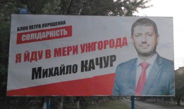 Кандидатом у міські голови від "Солідарності" обрано Михайла Качура