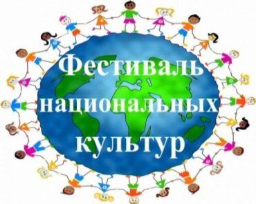 В Ужгороде состоится фестиваль национальных культур