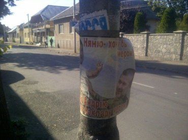 В Мукачево зафиксированы листовки с признаками «черного пиара»
