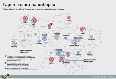 К "горячим точкам" были отнесены 20 городов, в т.ч. и Ужгород