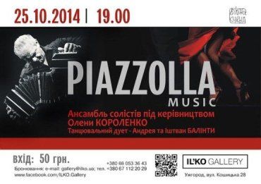 В субботу в Ужгороде в «Галерее Илько» концерт PIAZZOLLA MUSIC